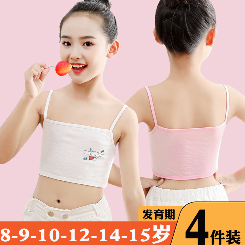 7-9-11-13-14-year-old girl development camisole pure cotton bandeau girl primary school student junior high school student underwear