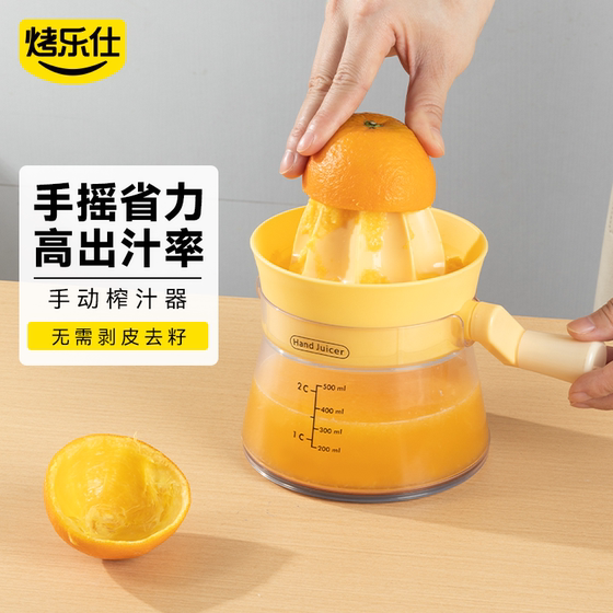 수동 주서기 오렌지 주스 압착기 레몬 특수 주서기 소형 가정용 주서기 과일 주서기