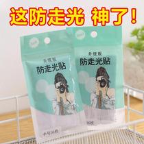 Anti-leak patch artifact chest neckline anti-slip anti-fall patch one-shoulder skirt invisible traceless patch