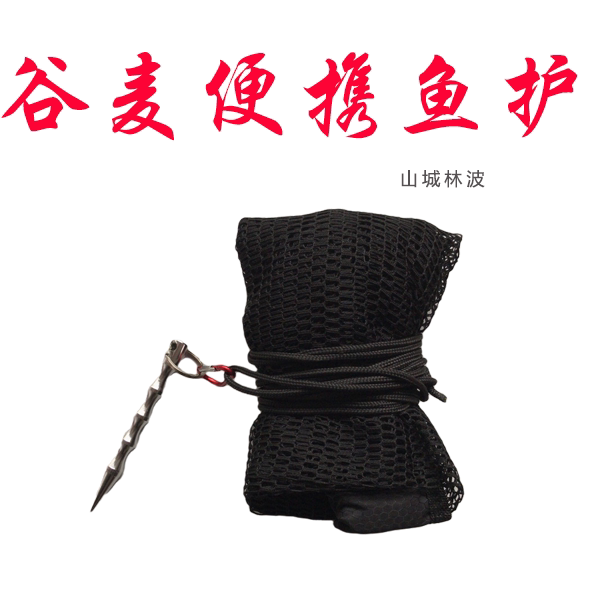 Valley wheat portable fish protection small nano mini fishing bag speed dry anti-hanging fish mesh pocket folded containing fish basket-Taobao