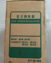 TAISEE original ET7-SCR series ET7-1-030 digital display power regulator Taisi SCR controller