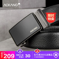 (Good gift) Aokang belt head layer cowhide automatic buckle belt mens leather business casual pants belt