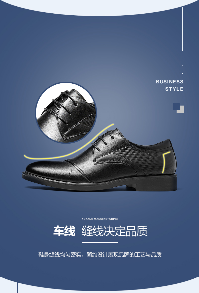 奥运皮具供应商 奥康 头层牛皮 商务正装皮鞋 图3