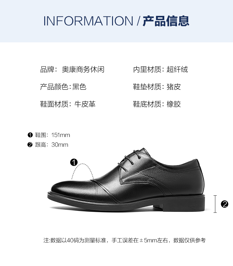 奥运皮具供应商 奥康 头层牛皮 商务正装皮鞋 图5
