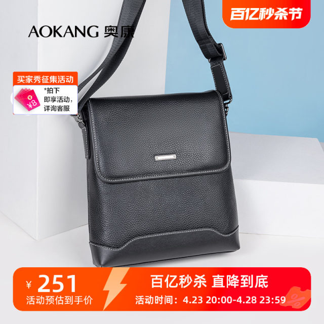 Aokang ຜູ້ຊາຍກະເປົ໋າບ່າຖົງ crossbody ຄົນອັບເດດ: briefcase backpack ຜູ້ຊາຍຖົງທຸລະກິດກະເປົ໋າກະເປົ໋າຫນັງຂະຫນາດນ້ອຍບາດເຈັບແລະ