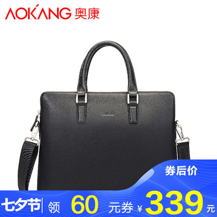 目前看来奥康男包怎么样,曝光了是真假,通过三个月使用看真相