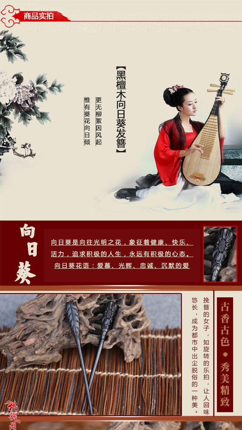 Accessoire coiffure en ébène - Ref 1201754 Image 11