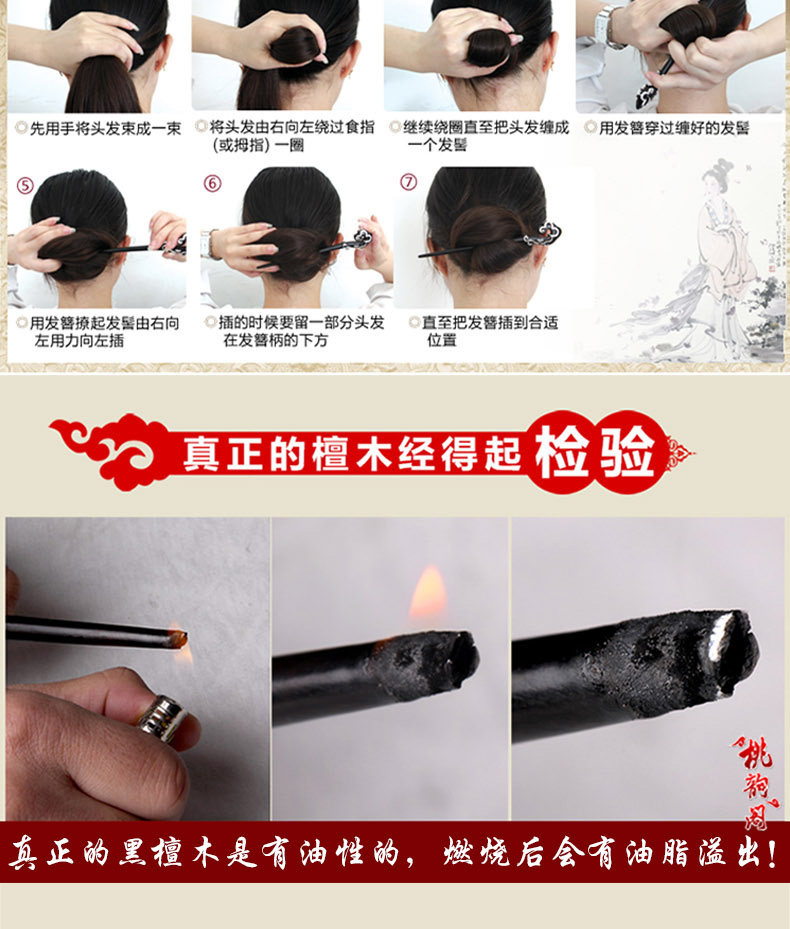 Accessoire coiffure en ébène - Ref 1201754 Image 15