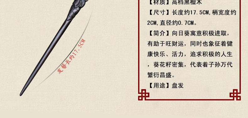 Accessoire coiffure en ébène - Ref 1201754 Image 8