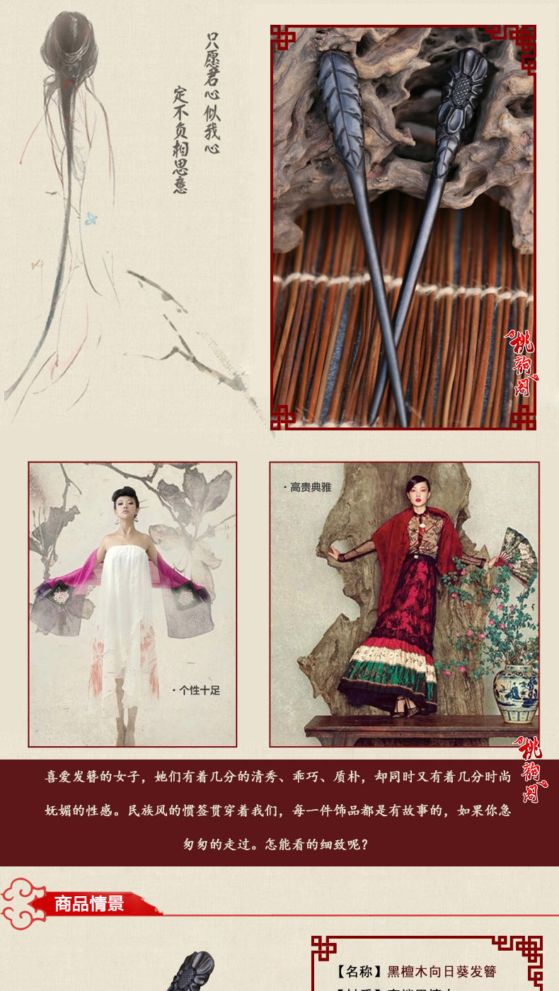 Accessoire coiffure en ébène - Ref 1201754 Image 7