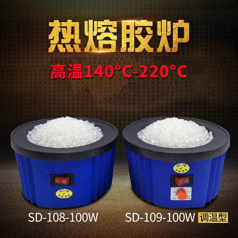 Side hot melt adhesive furnace can adjust the temperature of 100W industrial electric furnace rubber grain yellow wax glue rod small sol furnace hair connection