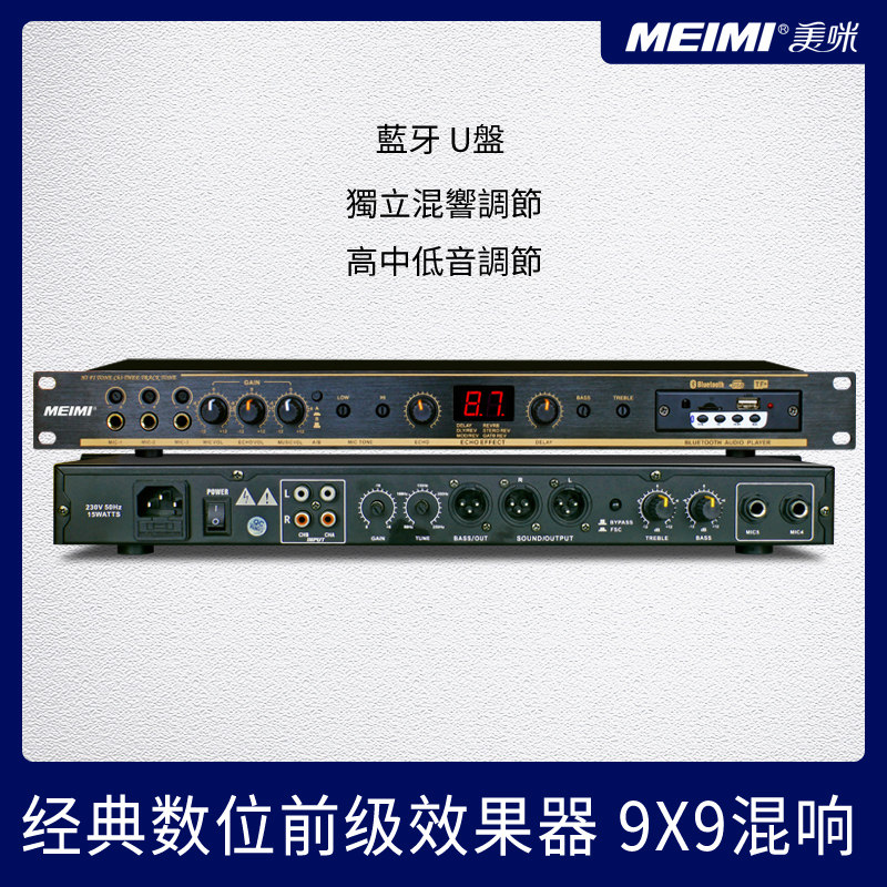 Mei Mi DSP100 professional front-end effector suppresses anti-whistling tuning stage KTV audio mixer
