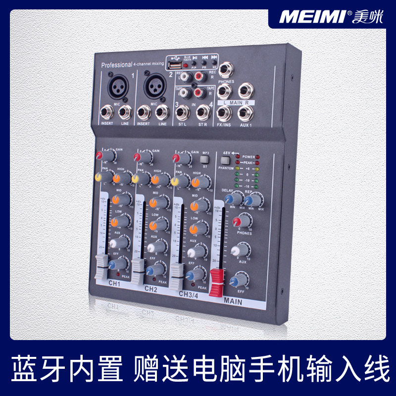 Meimi F4-way bluetooth small miniature mixer home recording live MX400 mixer 7-way explosive metal