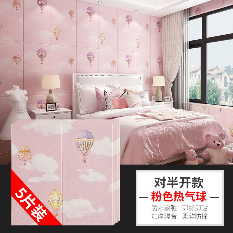 Wallpaper self-adhesive bedroom warm net red background wall decoration wallpaper waterproof moisture-proof scrubbable 3D stereoscopic wall sticker