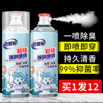 Old Butlers Home Deodorant Spray Shoes Deodorant Shoes Cabinet Germicidal Except for Smell Shoes Socks Deodorant and Deodorant Deity of the Deodorizer