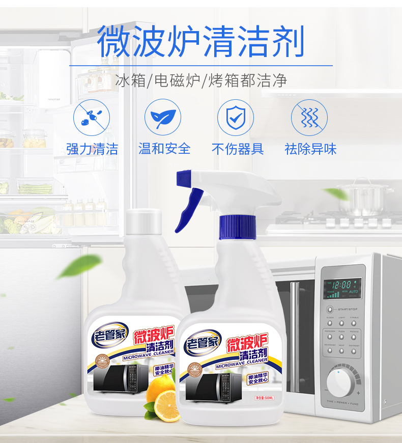 nước tẩy rửa sumo Old butler lò vi sóng làm sạch môi chất lạnh làm sạch lò cảm ứng nội bộ tẩy mỡ để khử mùi hôi hộ gia đình - Trang chủ giá nước lau sàn sunlight 1kg