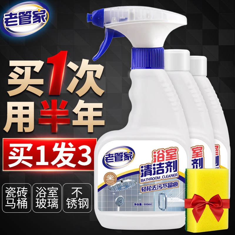 Tile cleaning agent bathroom glass cleaning scale toilet floor tile strong decontamination polishing oxalic acid descaling artifact