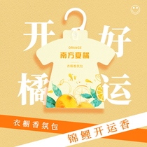 Old butlers closet Fragrant Bag Wardrobe Lasting Aroma Lavender Balsammy Bag Car Cupboard for Smell Room Clothes Incense