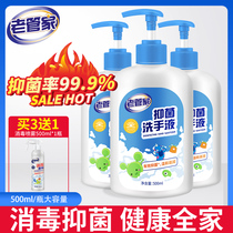 Old butlers bacteriostatic hand washing liquid adult home disinfection and sterilization child baby portable universal non-alcoholic foam type