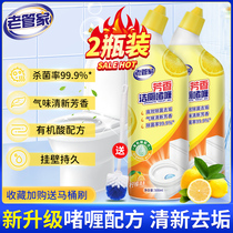 Old butler toilet cleanser deodorising to taint taint deity Cleaner Toilet Cumin CLEAN TOILET GEL DESCALING DESCALING TO STAIN.