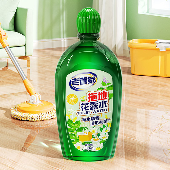 Lao Guanjia floor cleaning and mopping, decontamination and descaling fragrance liquid, fragrance type cleaning floor agent, special tablet for sterilization