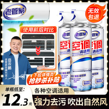 Old Butler Air Conditioner Cleaning Agent Tool Set for Home Use, Special for Indoor and Outdoor Units, Powerful Stain Removal, No Disassembly or Washing Required