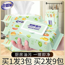 Old butlers kitchen cleaning wet towels vigorously degreazed household wet paper towels for increased thickening of the range hood