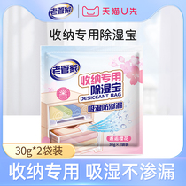 (Tmall U first) Lao Guanjia Storage Dehumidifier