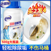 Urine Alkali Dissolution Agent Toilet Cleaners Powerful remove urinals Toilet Cleaning Toilet Descaling to Yellow Urine Stain Wash