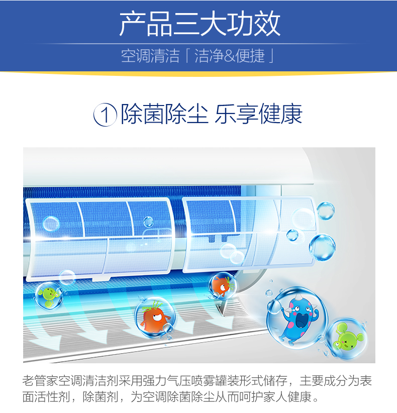 老管家 空调清洁剂 500ml 图4