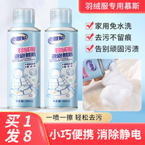 Old butlers down clothes dry lotion clothes for stains free from washing household clothing Clean to oil stains cleaners