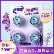 Old butlers house lavender toilet cleaning toilet cleaning toilet detergent powerful descaling and removing smell to remove the smell and blue bubbles