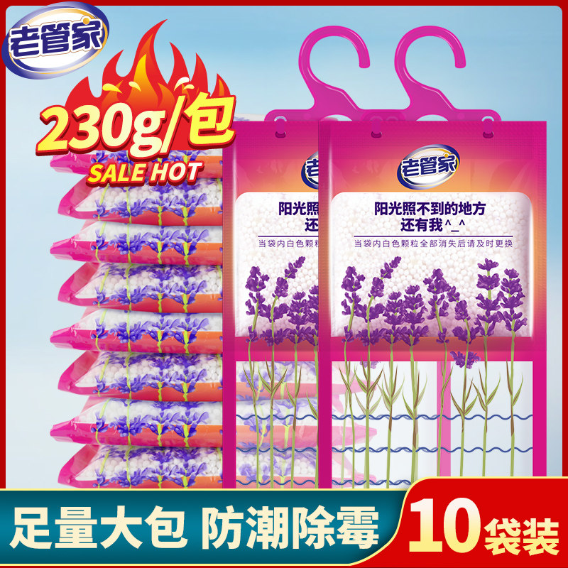 The old housekeeper dehumidification bag can be hung with moisture-proof and anti-mildew desiccant back to the South Heaven artifact dormitory student moisture absorbing bag wardrobe