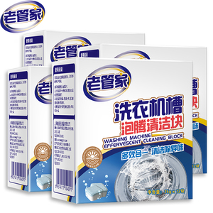 【老管家】洗衣机槽清洗剂泡腾片12粒