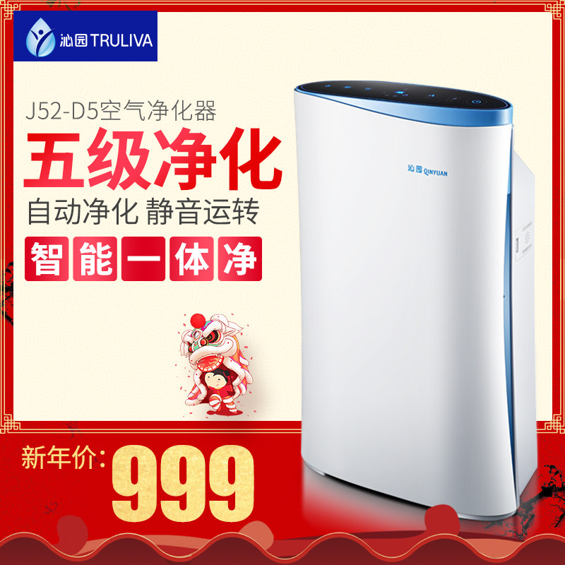 沁园 空气净化器家用氧吧负离子PM2.5除甲醛异烟味办公室 J52-D5