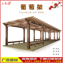 Custom solid wood grape frame carbonized wood garden shelf anti-corrosion Wood simple outdoor pavilion climbing vine wooden frame corridor