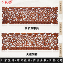 Dongyang wood carving camphor wood horizontal screen pendant solid wood carving living room TV background wall home and Wanshixing hanging screen
