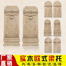 Dongyang wood carving European-style solid wood carved Roman stigma beam to European architectural decoration corbel decals pass