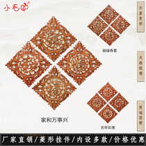 Dongyang wood carving solid wood carving diamond four-piece pendant Chinese antique handicraft decoration background wall jewelry