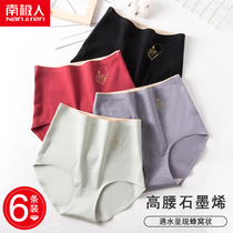 Antarctic underpants women cotton seamless waist Breathable High waist belly women breifs graphene antibacterial bottoms