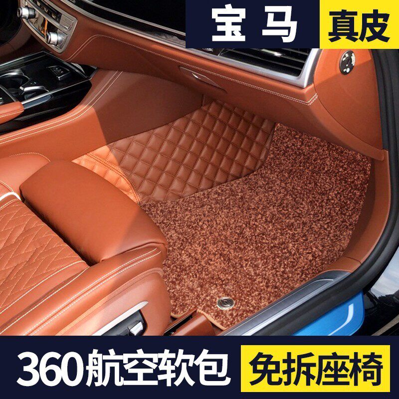 360 soft package 2023 BMW5 series 530LiX3X5X6X7 series domestic X5L five series fully surrounded car mat