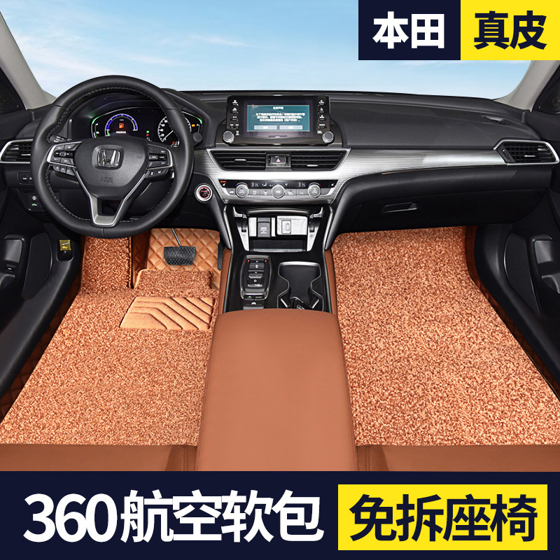 360 Soft package is suitable for Honda 10 generation and semi - ya cabinet CRV Champion URV all surrounded