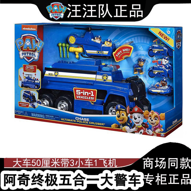 Paw Patrol Chase Super Police Car Dog Sound and Light 5-in-1 Rescue Vehicle Toy Children's Gift