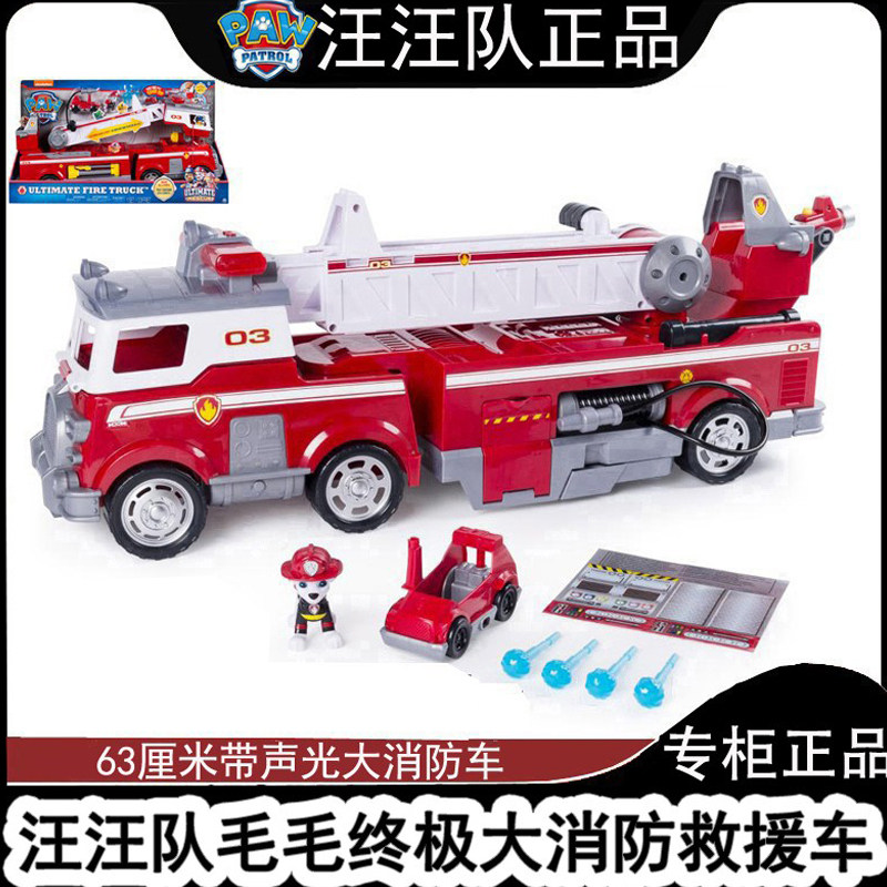 汪汪队立大功毛毛超级大消防车玩具：孩子生日礼物首选，变形救援车，乐趣无限！-惯性-淘宝好物网