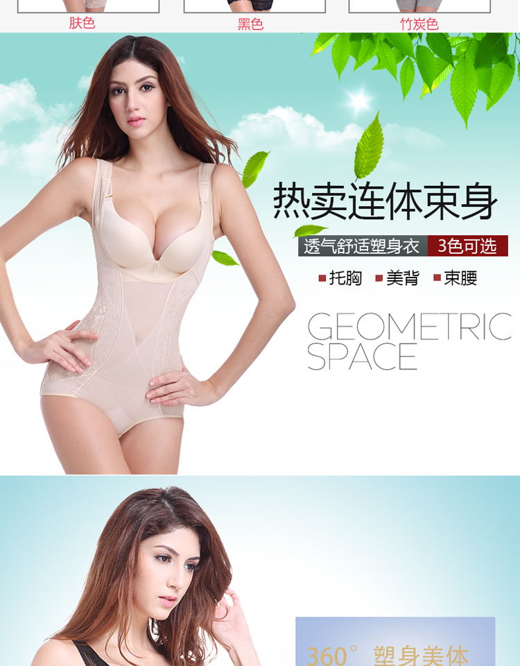 Thoải mái thoáng khí, bụng, không có dấu vết, corset eo bụng, corset một mảnh, quần, áo lót, hình dạng, quần áo đồ lót ren gợi cảm