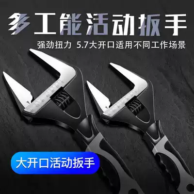 Adjustable wrench tool live door bathroom wrench multifunctional large opening plate short handle wrench active wrench plate