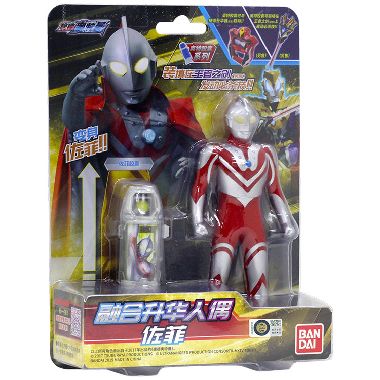 Bandai Bandai Gedder Altman Sound Changer Fusion Sublimation Soft Gum Doll Zofi Altman Capsule Toy