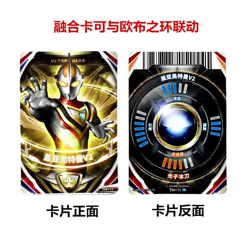 Bandai, Gaia, Ultra, подвижная кукла из мягкой резины, Ультрамен Тига, кольцо, капсула