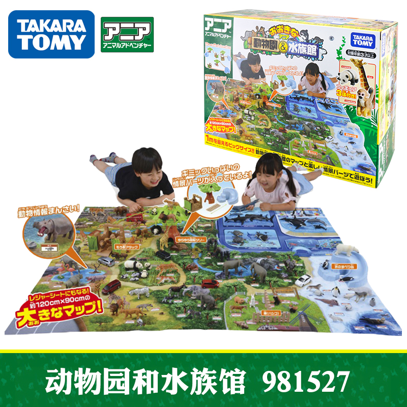 Tomyka Tomyi Anglia Zoo and Aquarium Children's Toy Safari Park Scene 981527