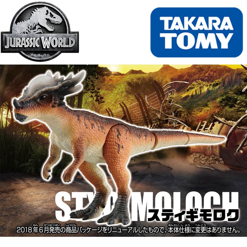 TOMY Domeka Jurassic World Dinosaur Model Styx Dragon Anlia Simulation Wildlife Toys